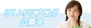 �X�^�b�t�u���O
